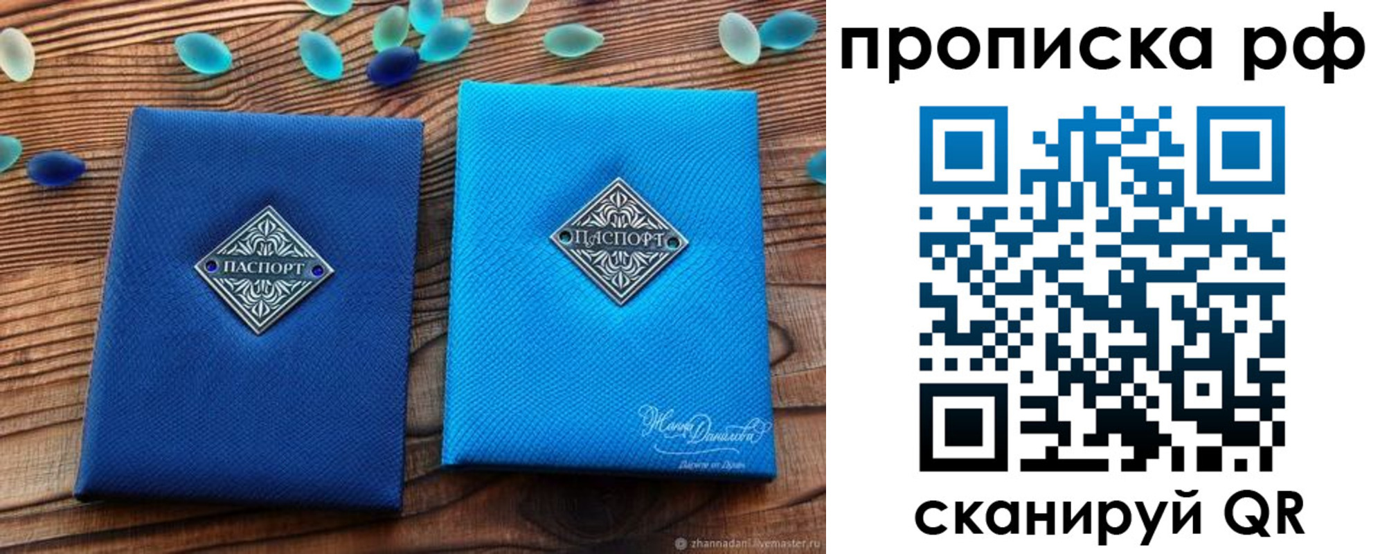 прописка поиск в Суздали
