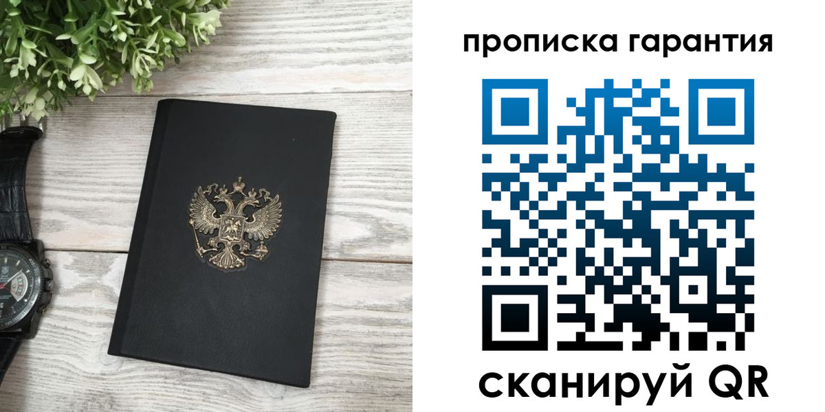 прописка поиск в Суздали