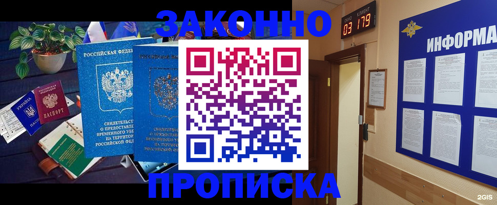 прописка паспорт в Суздали