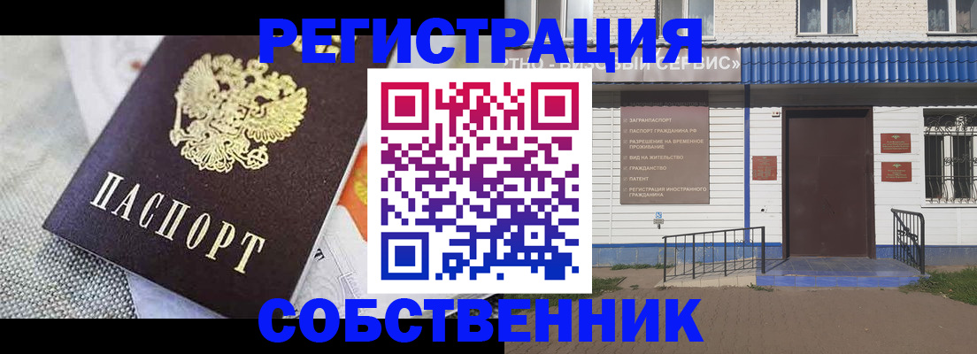 временная регистрация собственник в Суздали