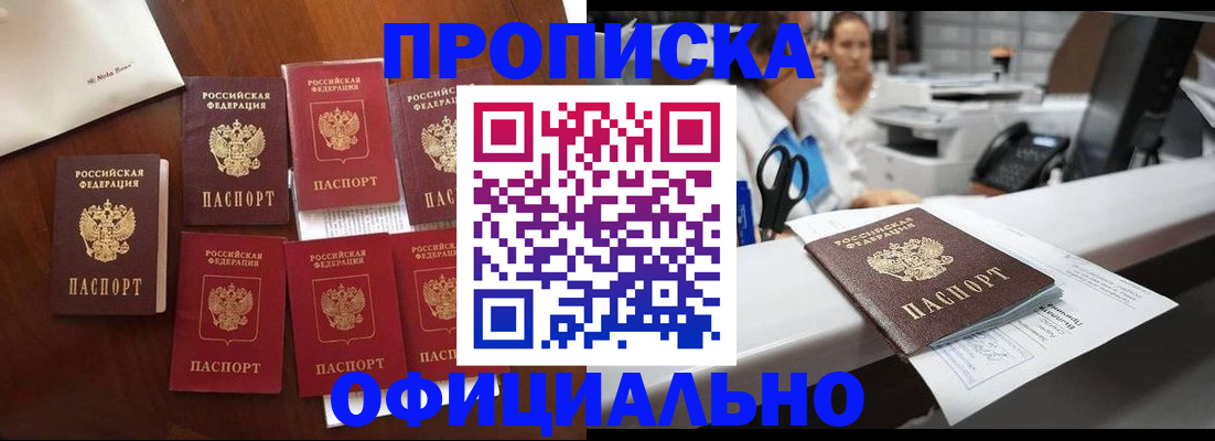 прописка в квартире в Суздали