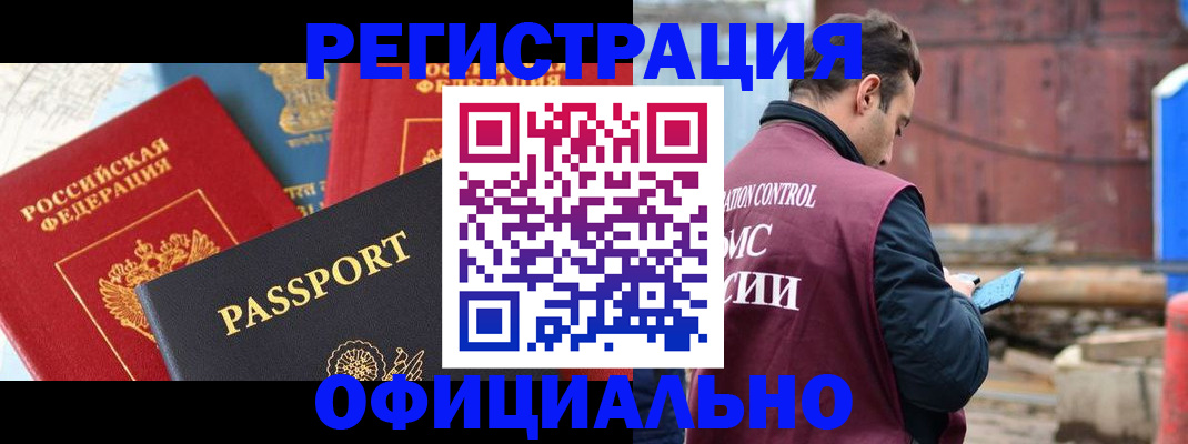 временная регистрация в квартире в Суздали