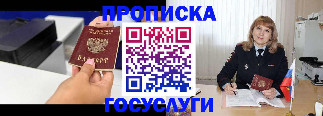 прописка для школы в Суздали