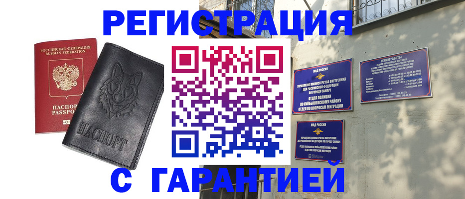 прописка в Суздали