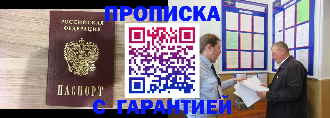 прописка в квартире в Суздали