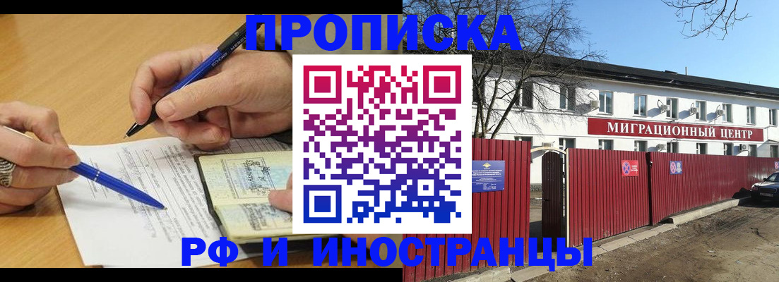 прописка иностранных граждан в Суздали