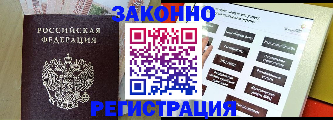 временная регистрация надежно в Суздали